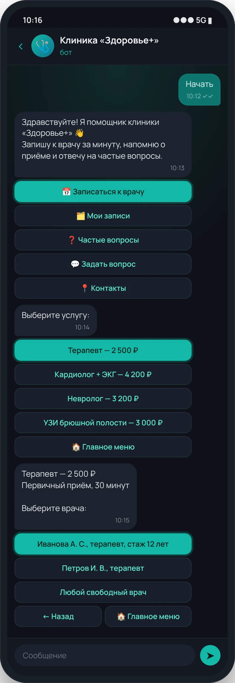 Экран бота: главное меню, выбор услуги и врача